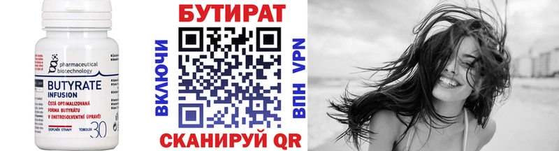 БУТИРАТ бутик  Ревда 