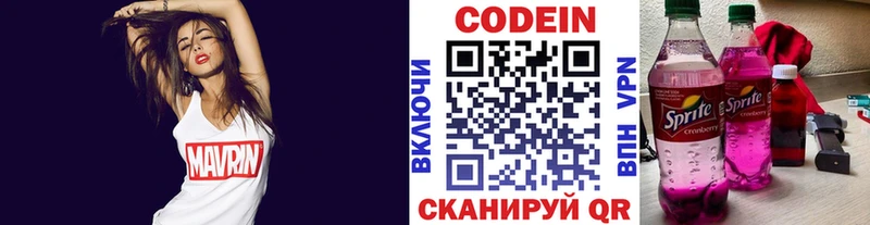 Codein напиток Lean (лин)  где можно купить   Ревда 