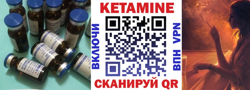 КЕТАМИН VHQ Ревда