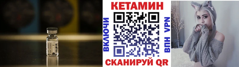 КЕТАМИН VHQ Ревда