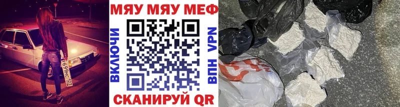 Мефедрон VHQ  Ревда 