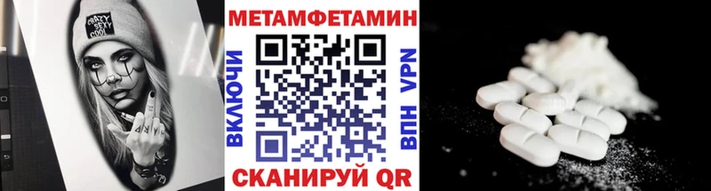 Метамфетамин пудра  Ревда 